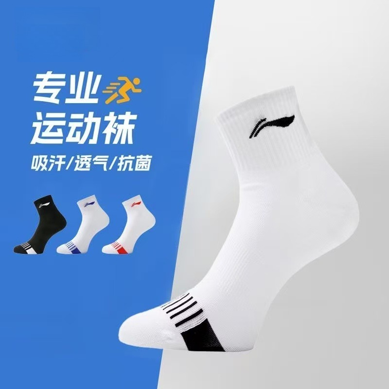 2026 ใหม่ถุงเท้ากีฬาแบดมินตันป - Badminton Cup บทวิจารณ์และราคา